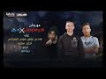 حصريآ مهرجان خرطوش حي غناء فتحي فلفل مؤمن العوامي احمد مطوه توزيع دينامو