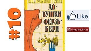 Уроки шахмат Вайнштейн — Ловушки Ферзьбери №10 Обучение шахматам, шахматы уроки видео(Как играть в дебюте? Как развивать комбинационное зрение? Что надо делать, чтобы не попадаться в ловушки?..., 2015-01-24T20:49:25.000Z)