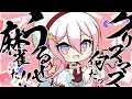 【雀魂】クリスマス?うるせぇ!麻雀だ!【龍ヶ浜ゅぇ】