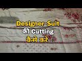 Designer Suit Ki Drafting &amp; Cutting Kaise Kare | Step by Step Full Tutorial 