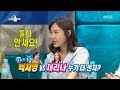 [RADIO STAR] 라디오스타 -  Yuri, Baek Ji-young & Chanina are not counting!20170823