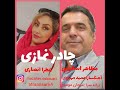 اهنگ فوق العاده زیبای چادر نمازی با صدای مظاهر اسکویی و عطر انصاری اهنگ شاد آهنگساز حمید مهدوی اهنگ فوق العاده زیبای چادر نمازی با صدای مظاهر اسکویی و عطر انصاری اهنگ شاد آهنگساز حمید مهدوی