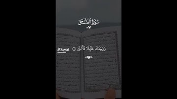 سورة الضحى