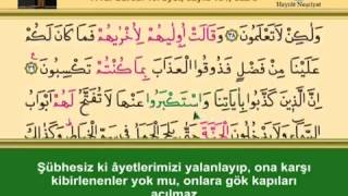 KURANI KERİM SAYFA 154 - SEKİZİNCİ CÜZ A'RAF SURESİ - TÜRKÇE - İNGİLİZCE ALTYAZILI