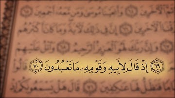 جز 19 ( سوره شعراء از آیه 61 تا 83 ) با ترجمه فارسی صوتی و تصویری