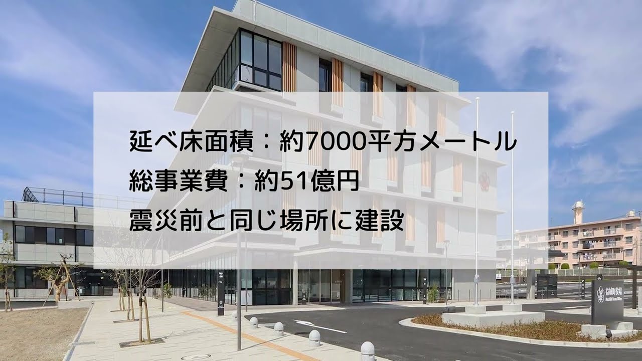 益城 町 役場