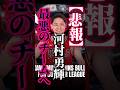 【何故ブルズ？】PGいっぱい居るやん… #クーズ男 #nba #ブルズ #河村勇輝 #グリズリーズ