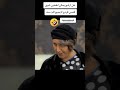 ميس قمر من مشهد كوميدي من مسلسل كويتي يموت ضحك mp3