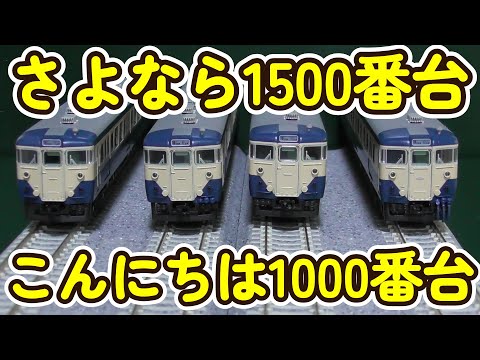 【新品未使用】 kato 113系1000番台 横須賀•総務快速線 15両セット Amazon | カトー(KATO) Nゲージ 113系 1000番台 横須賀・総武