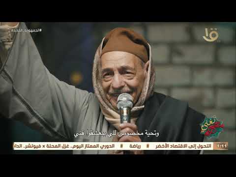 مصر ت غني اعرف فن الموال وجماله بكل تفاصيله مع أحمد عطا الله وحلقة 12 4 2023 