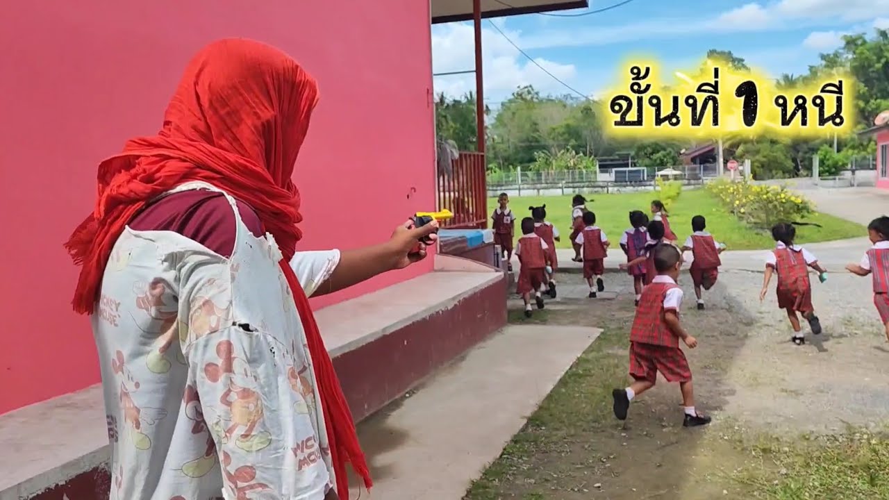 การซักซ้อมแผนเผชิญเหตุโรงเรียนบ้านห้วยระย้า ปีการศึกษา 2568 กรณีคนร้ายคลุ้มคลั่งบุกเข้ามาในโรงเรียน