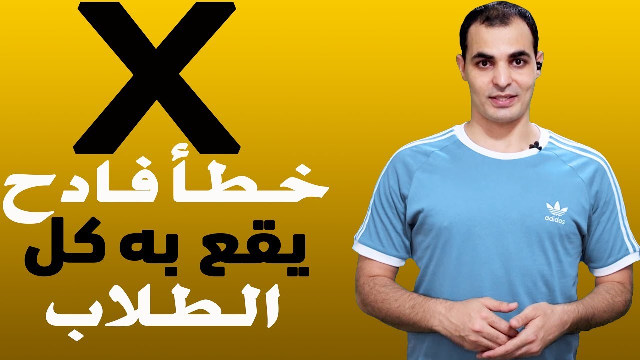 خطا شائع يربك كل متعلمي اللغة الانجليزية في ايلتس و توفل - قواعد اللغة الانجليزية English Bits 30