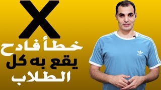 خطا شائع يربك كل متعلمي اللغة الانجليزية في ايلتس و توفل - قواعد اللغة الانجليزية English Bits 30