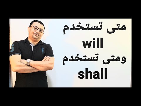 الفرق بين  و 