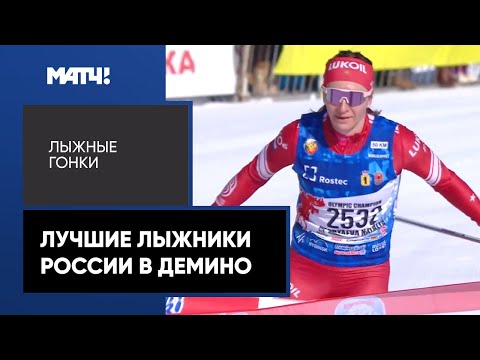 Большунов и Непряева – победители Деминского марафона