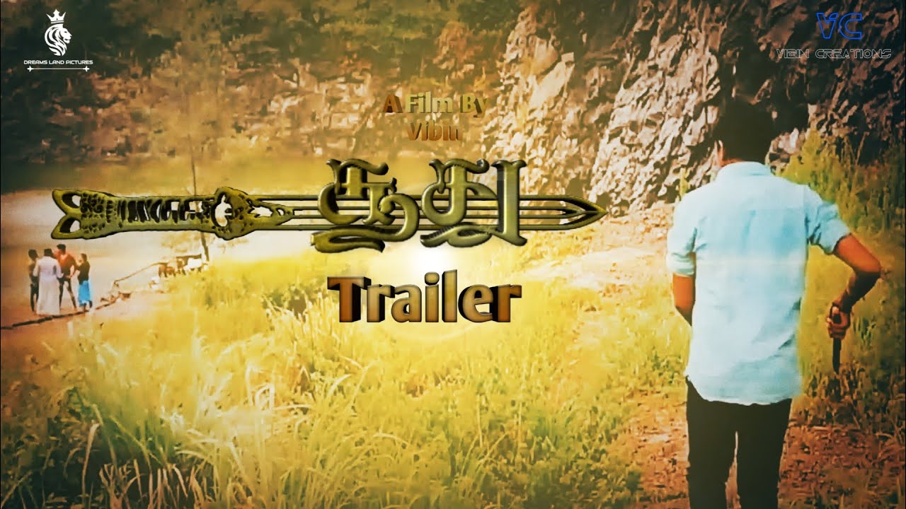 Soodhu (சூது) Official Trailer (TAMIL) With English Subtitle | 