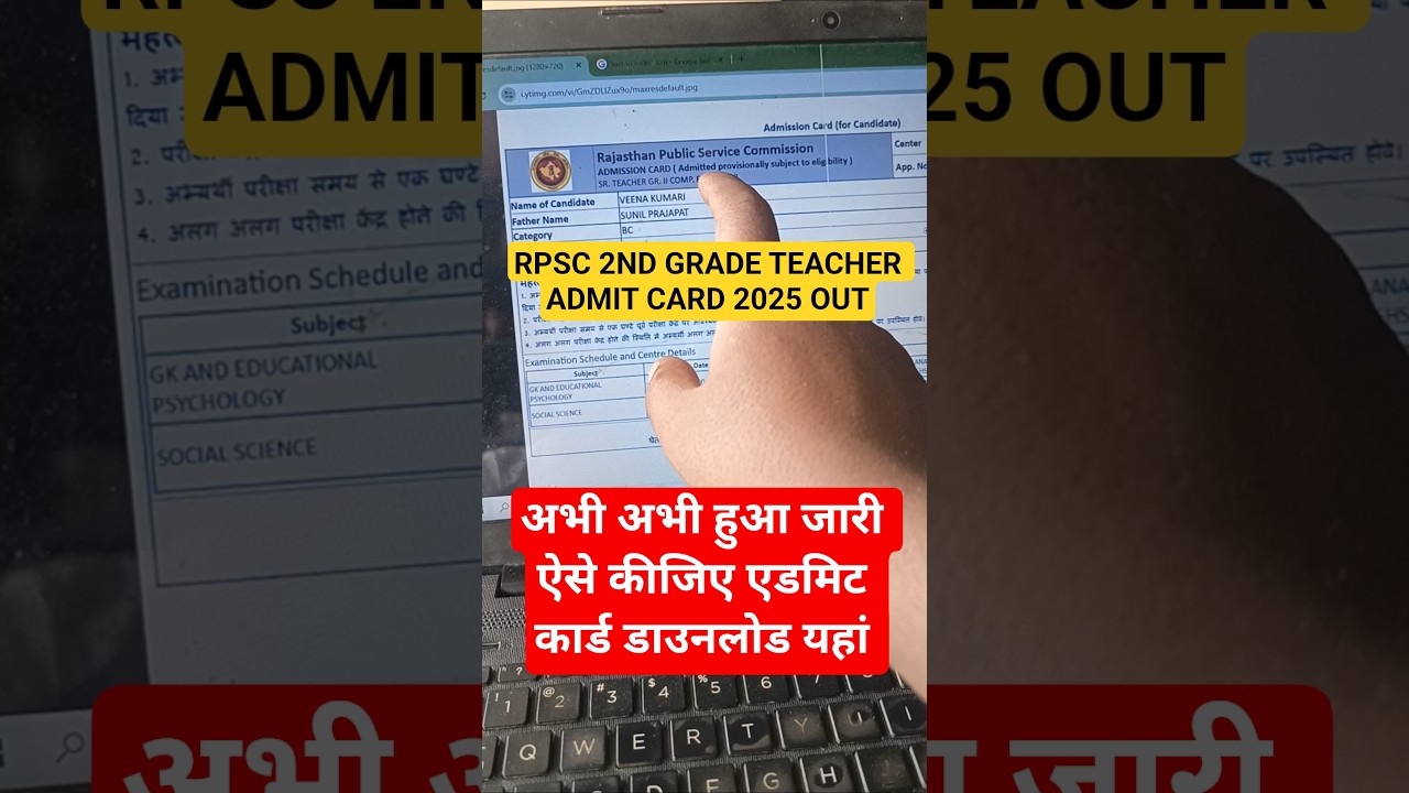 RPSC 2nd Grade Teacher Admit Card 2025 | How to Download RPSC 2nd Grade  Admit Card 2025 | 