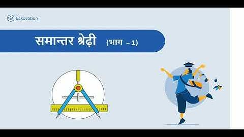 Eckovation class -10th ka sub-math