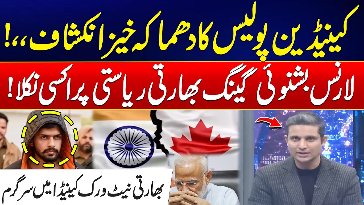 Lawrence Bishnoi Gang Identified As Indian State Proxy In Canada - Canadian Police Shocking Reveal
