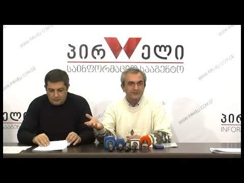მამუკა აბულაძის და კოტე კანდელაკის პრესკონფერენცია 06.12.2013