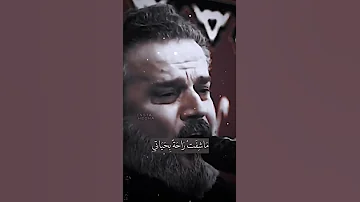 ماشفت راحة بحياتي حالات واتس اب ستوريات انستا حزينة باسم الكربلائي 