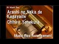 Arashi no Naka de Kagayaite/Chihiro Yonekura [Music Box] ("Mobile Suit Gundam: The 08th MS Team" OP)