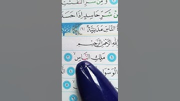 Thumbnail of Murottal Al Qur'an Surat An Nas