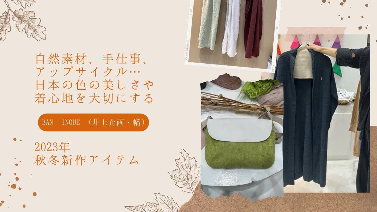 INOUE 公式 かやジャケット 蚊帳の日常着｜BAN - BAN ばん INOUEかや 