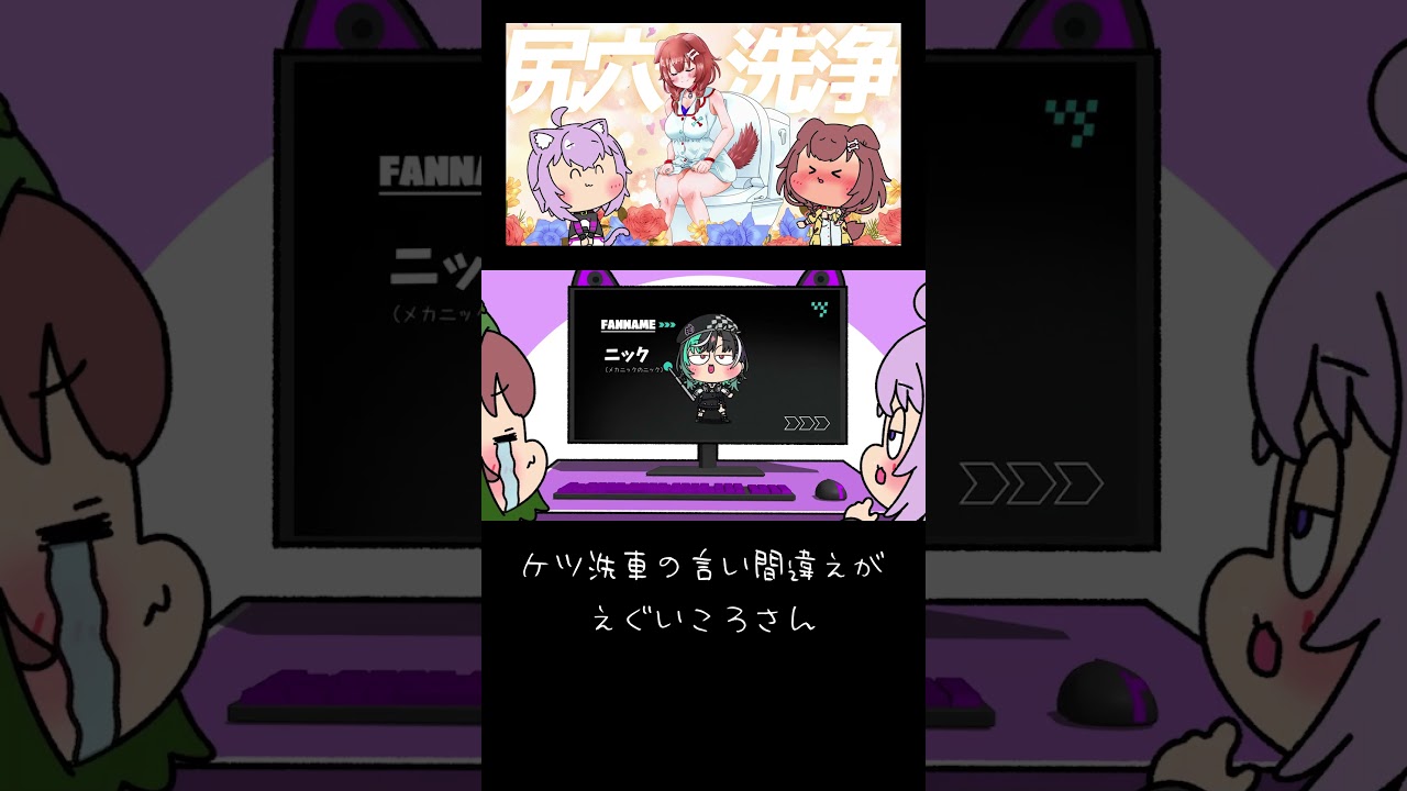 【手描き】とんでもない言い間違えをするころさん #猫又おかゆ #戌神ころね #ホロライブ切り抜き