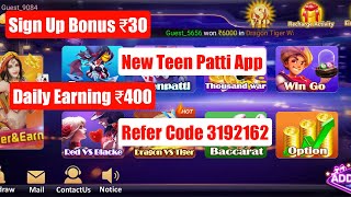 Teen Patti Cube App Se Paisa Kaise Kamaye | Teen Patti Cube | In Hindi screenshot 2