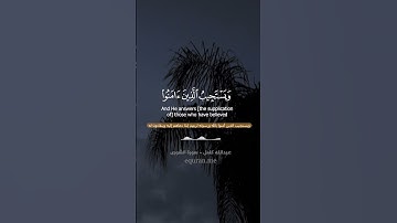 " وهو الذي يقبل التوبة عن عباده " || سورة الشورى الآيات [ 25-26 ] ~ الشيخ عبدالله كامل