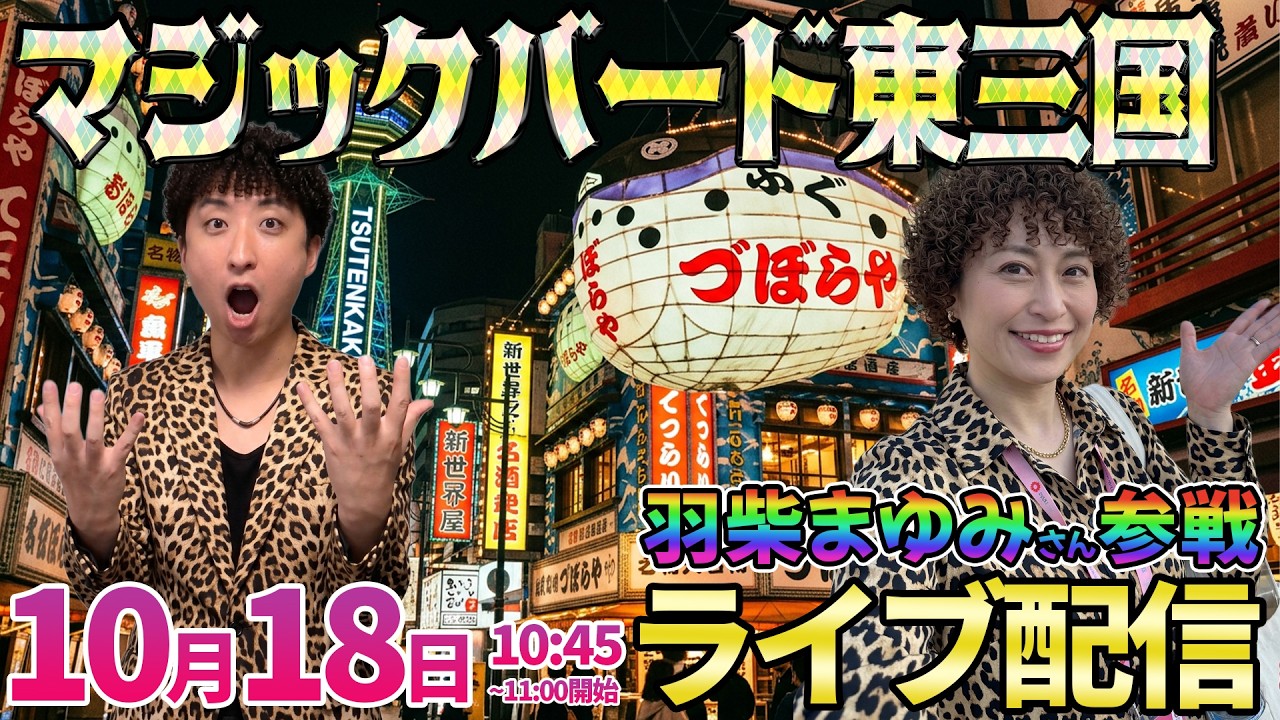後半戦【リゼロ鬼がかり2】約1/70で鳴らしまくる(予定)配信‼︎マジバTVで安心感激高の店舗さん ︎#パチンコ #パチスロ #shorts