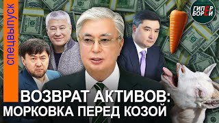 Имитация возврата активов: Кто в ответе - ТОКАЕВ или его окружение? / Оразалы ЕРЖАНОВ, финансист