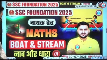 Boats and Streams for SSC CGL, CHSL, CPO, MTS 2025 | SSC Maths Classes By Rahul Teotia Sir |