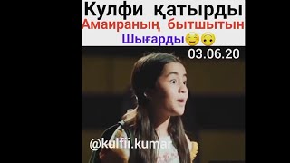 Кулфи Амайраның бытшытын шығарды😱😱😡