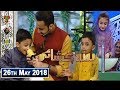 Shan e Iftar – Segment – Roza Kushai - 26th May 2018