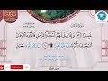 ختمة منوعة بالمعاني الجزء 19 تلاوات خاشعة بأصوات العقل ريان اللحيدان الزهراني Quran 