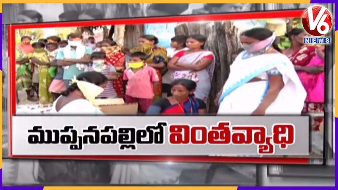 Mysterious Disease In Muppanapalli, Mulugu District | Special Report | V6 News