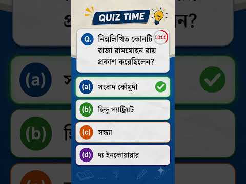 general knowledge  #quiz