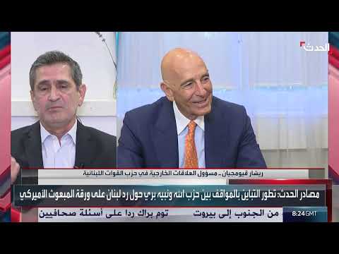 لبنان: دعوات لنزع سلاح الميليشيات وتحقيق الاستقرار