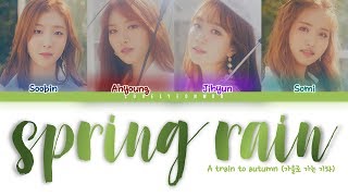 A train to autumn (가을로 가는 기차) – Spring Rain (우산을 쓰고) Lyrics (Color Coded Han/Rom/Eng)