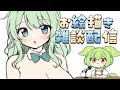 【お絵描き雑談】特に何の日でもないけどバニーこいし描くよ~