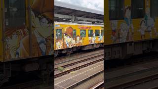名探偵コナンラッピング列車歩撮映像