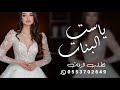 زفة عروس 2025 احلام يا ست ال 