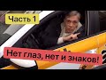 Езда по встречке у ЦПС(Стальные Джунгли и Движение) Часть 1