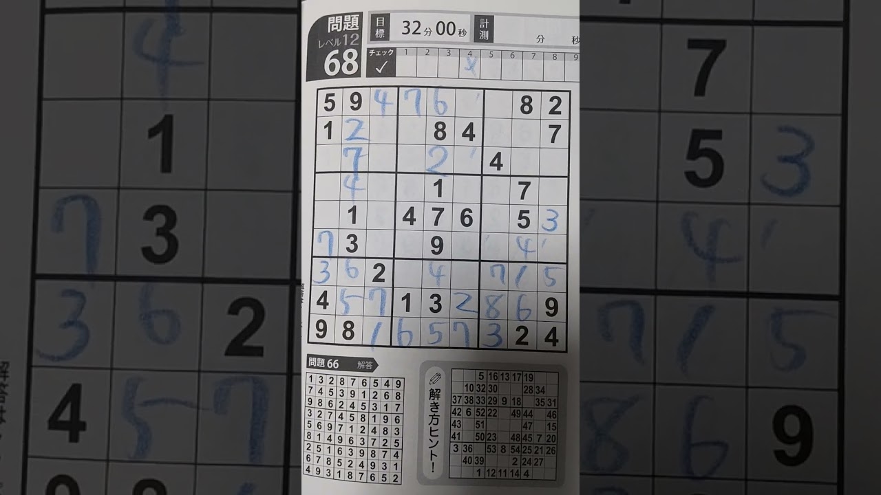 Theナンプレ13全180問 : 脳トレパズル Theナンプレ13全180問 : 脳トレパズル Theナンプレ13全180問