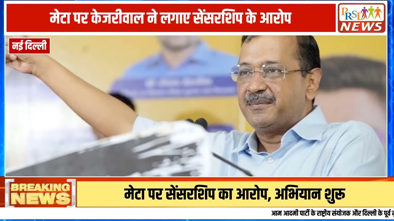 Join this channel to get access to perks:
https://www.youtube.com/channel/UCmJvPHUoYu0PdWDX4CQCZ8Q/joinPRSD News एक विश्वसनीय और लोकप्रिय समाचार चैनल है जो पैन इंडिया और उत्तर प्रदेश के बारे में दैनिक अपडेट प्रदान करता है। यह एक पंजीकृत मीडिया नेटवर्क है जो राजनीति, मनोरंजन, खेल, शिक्षा, महानगरों और अन्य विषयों से संबंधित 24/7 ब्रेकिंग न्यूज़, विश्लेषण और कहानियां प्रदान करता है। विश्वसनीय और अद्यतन समाचार प्रदान करने के माध्यम से, PRSD News आपके समाचार की सभी आवश्यकताओं के लिए एक स्टॉप शॉप है। आप उनके चैनल को सब्सक्राइब कर सकते हैं ताकि आप उत्तर प्रदेश और भारत की नवीनतम समाचारों से अवगत रह सकें।
PRSD News is a credible and popular news channel providing daily updates about Pan India and Uttar Pradesh. It is a registered media network that delivers 24/7 breaking news, analysis, and stories related to politics, entertainment, sports, education, major cities, and more. With a focus on providing trustworthy and up-to-date news, PRSD News is a one-stop-shop for all your news needs. You can subscribe to their channel to stay up-to-date on the latest news about Uttar Pradesh and India.
Your trusted source for daily news updates!
Stay informed with PRSD News!
Breaking news at your fingertips!
Always up-to-date with PRSD News!
Your go-to news channel for the latest updates!
Bringing you the news that matters!
News you can trust from PRSD News!
Get the inside scoop with PRSD News!
Your daily dose of news, only on PRSD News!
Where news comes first - PRSD News!Thank You 👍
Follow Me Us 👇👇👇👇👇
🔹 Website- https://www.prsdnews.in🔹 YouTube- https://www.youtube.com/channel/UCmJvPHUoYu0PdWDX4CQCZ8Q🔹 Facebook Page- https://www.facebook.com/profile.php?id=100069216887013🔹 Instagram- https://www.instagram.com/prsdnews/🔹 Twitter- https://twitter.com/NewsPrsd
#PRSDNews #UttarPradeshNews #PanIndiaNews #Politics #Entertainment #Sports #Education #BreakingNews #Analysis #Stories #CurrentAffairs #Headlines #IndiaNews #RegionalNews #HindiNews #UPNews #RegistredMediaNetwork #TrustworthyNews #CredibleNews #PopularNews #24x7News #LatestNews #TopNews #NewsUpdates #DailyNews #NewsChannel #NewsNetworkTopic Covered In This Video: