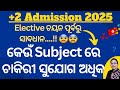 Plus 2  Admission 2025 // Sams Odisha +2 Admission 2025 // +2 form fill up 2025 Odisha