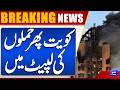 Qatar Destroy Irani missiles in Air | Qatar Narrowly Avoids Massive Assault | Dunya News