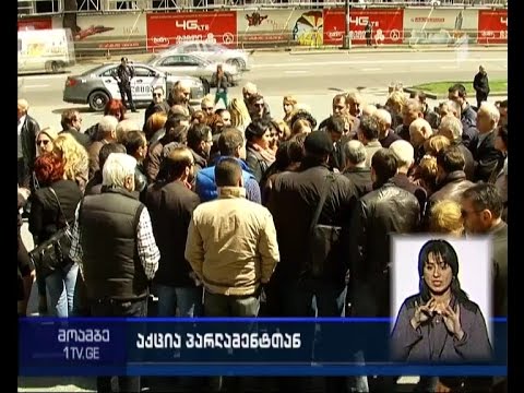 \"ადვოკატთა ასოციაციამ\" დღეს პარლამენტთან აქცია გამართა